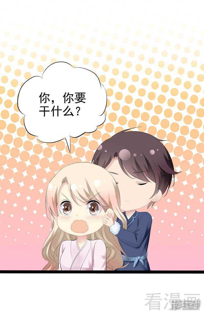 第56话 你怎么在我床上？-第56话
