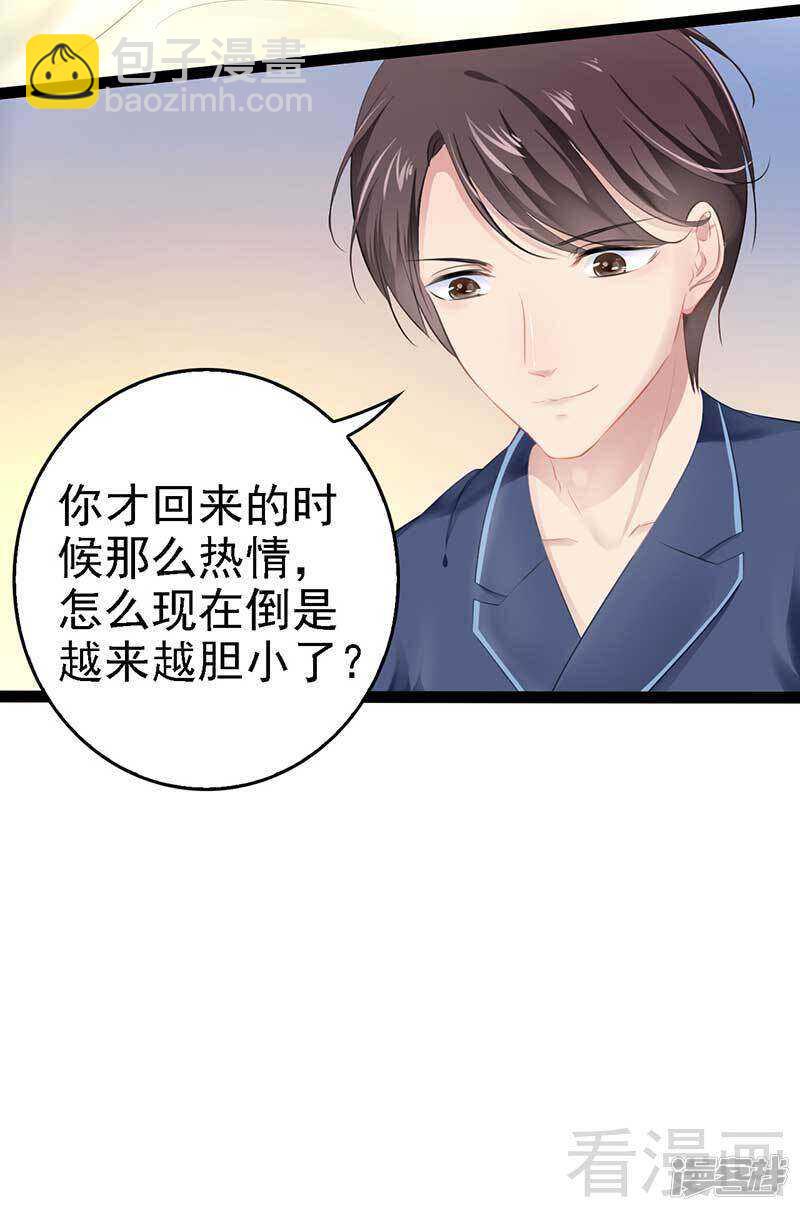 第56话 你怎么在我床上？-第56话