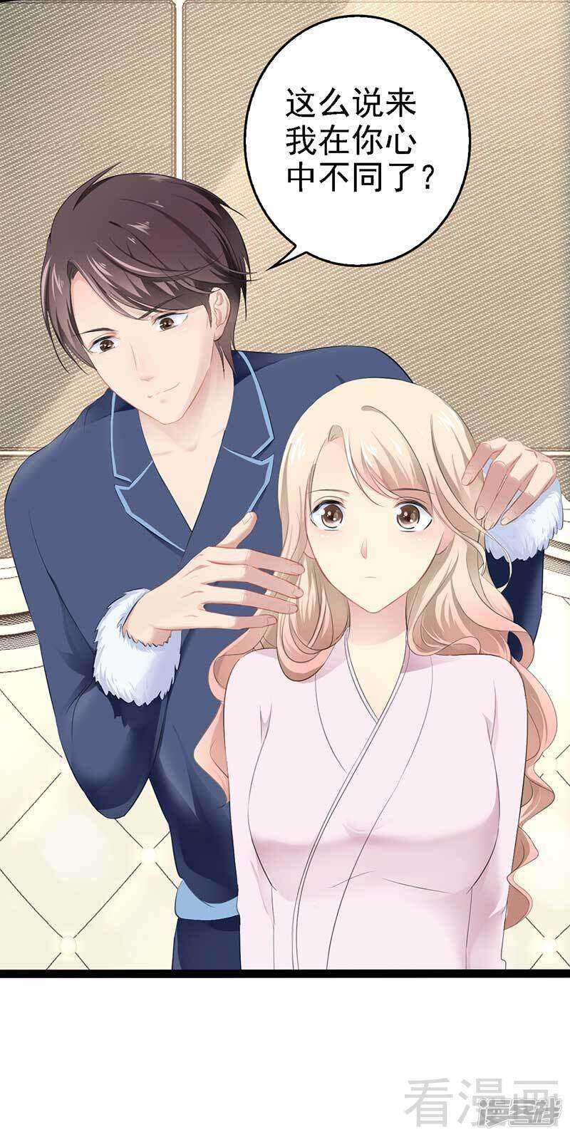 第56话 你怎么在我床上？-第56话