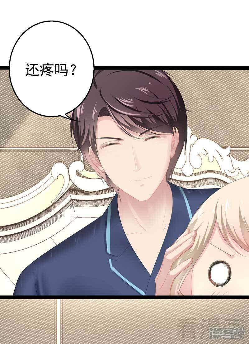 第56话 你怎么在我床上？-第56话