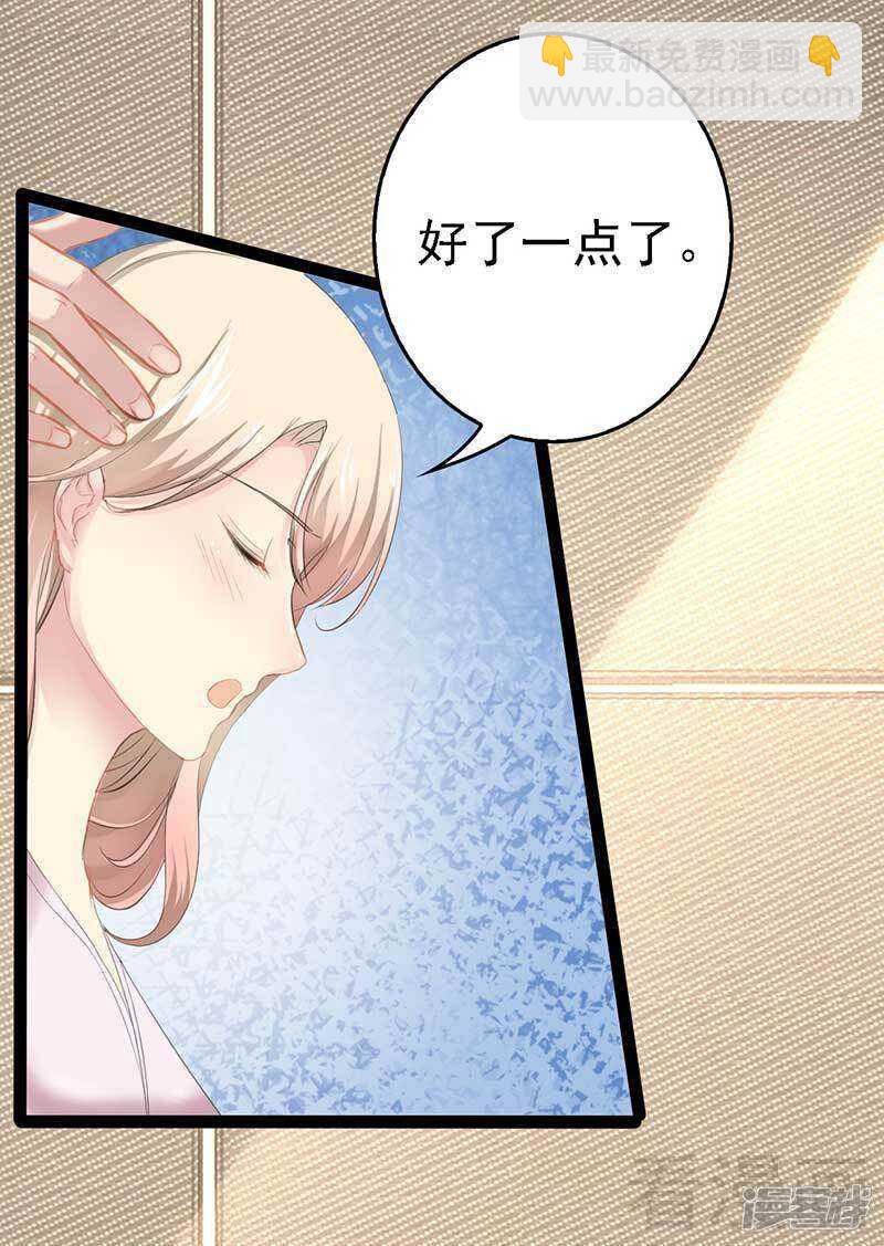 第56话 你怎么在我床上？-第56话