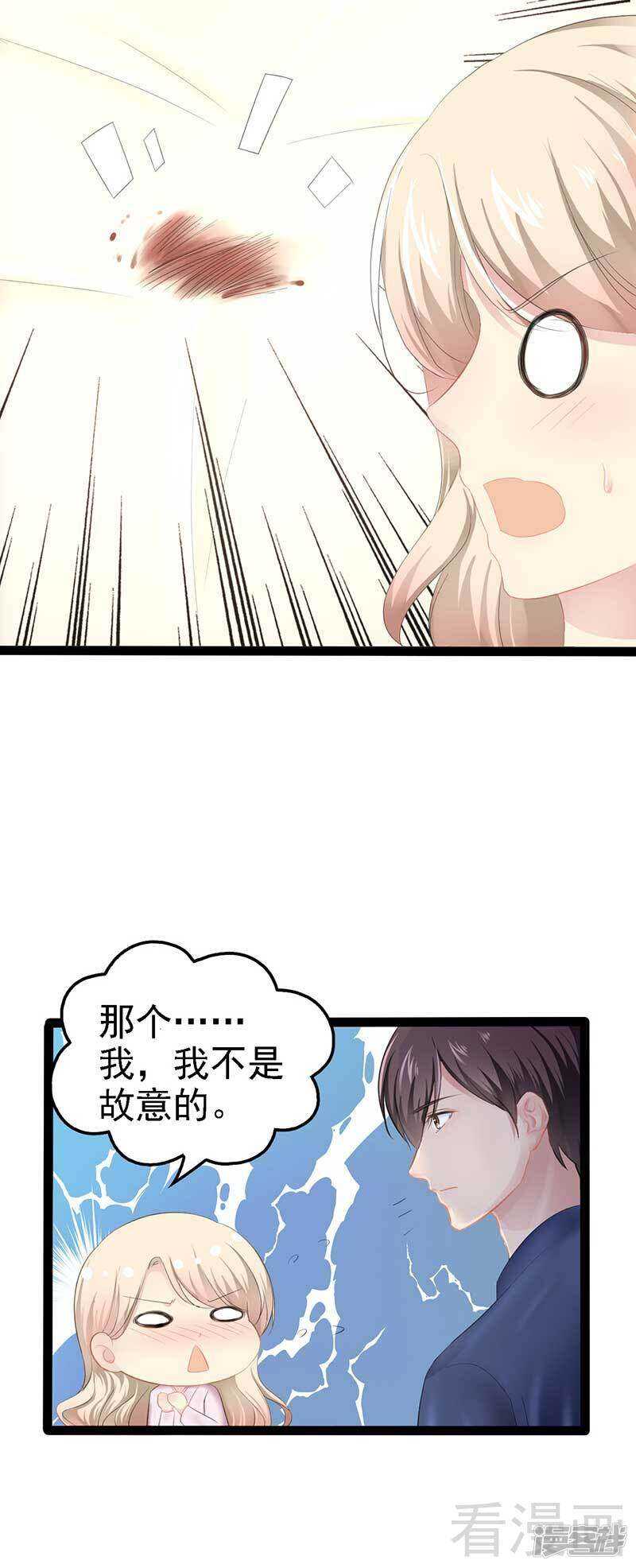 第56话 你怎么在我床上？-第56话