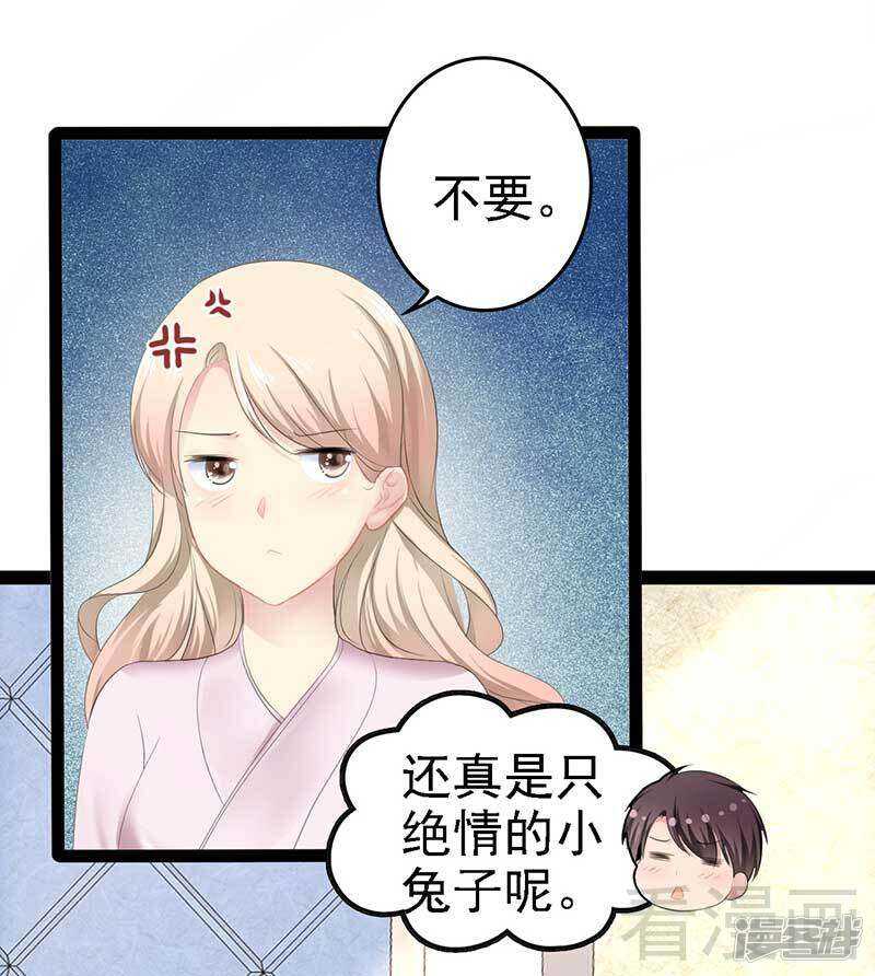 第56话 你怎么在我床上？-第56话
