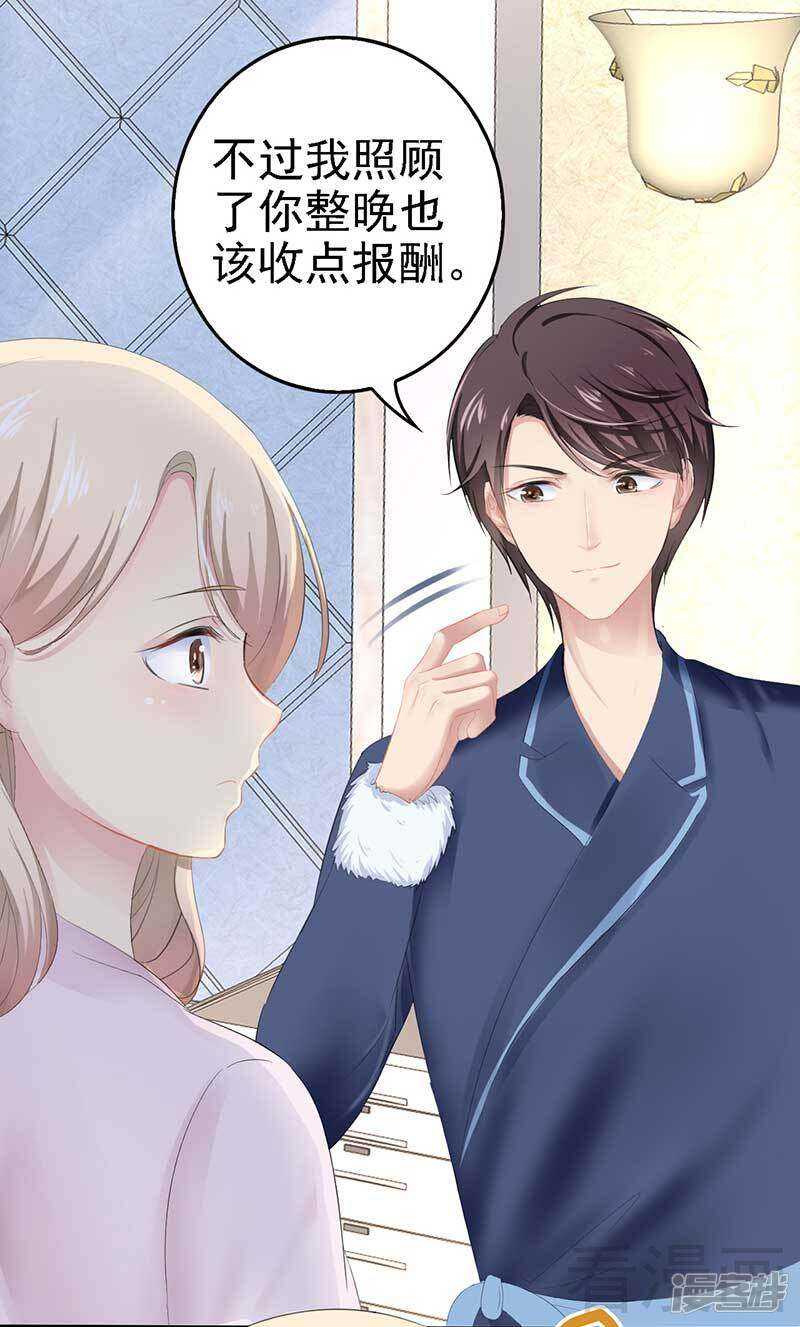 第56话 你怎么在我床上？-第56话