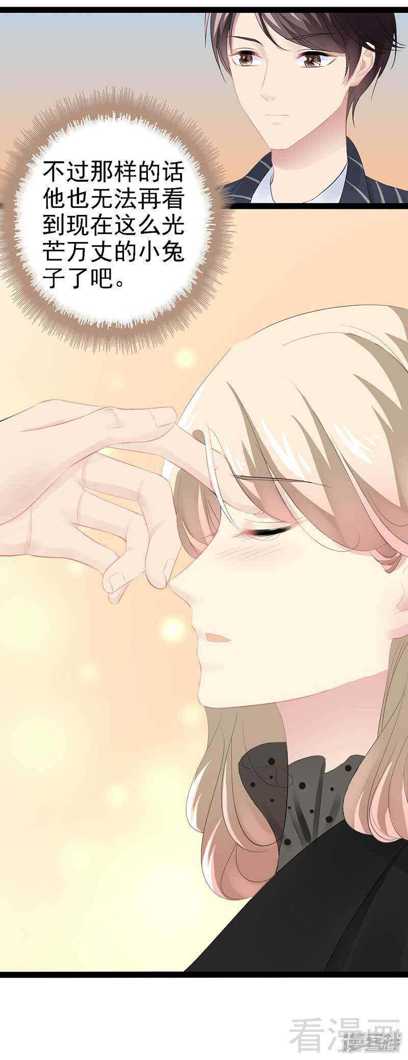 第56话 你怎么在我床上？-第56话