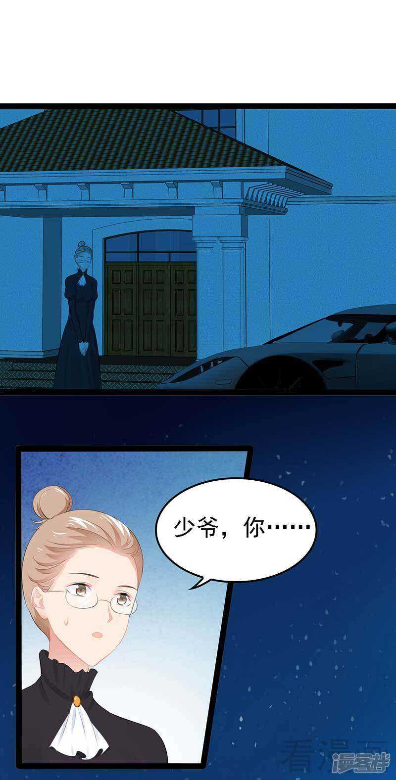 第56话 你怎么在我床上？-第56话