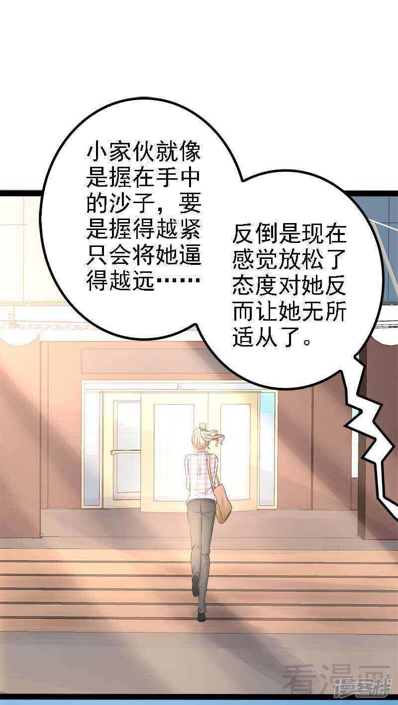 第58话 对女孩子要温柔-第58话