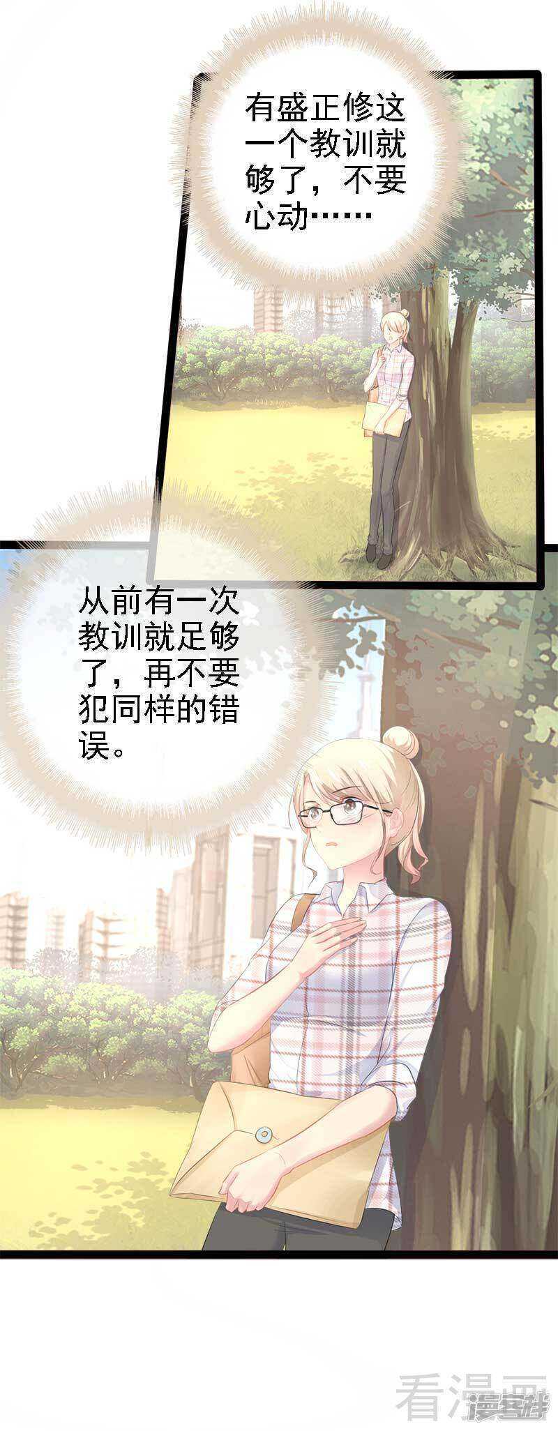 第58话 对女孩子要温柔-第58话