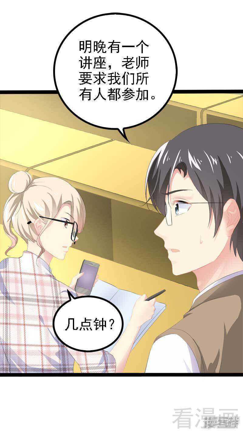 第58话 对女孩子要温柔-第58话