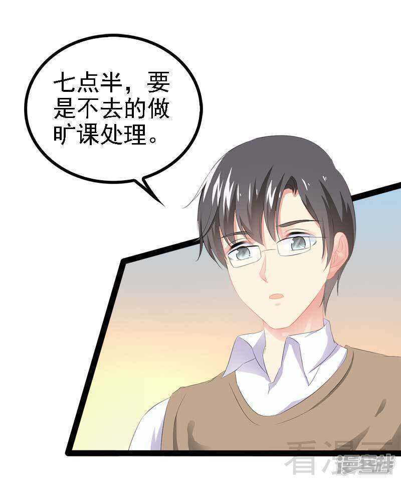 第58话 对女孩子要温柔-第58话