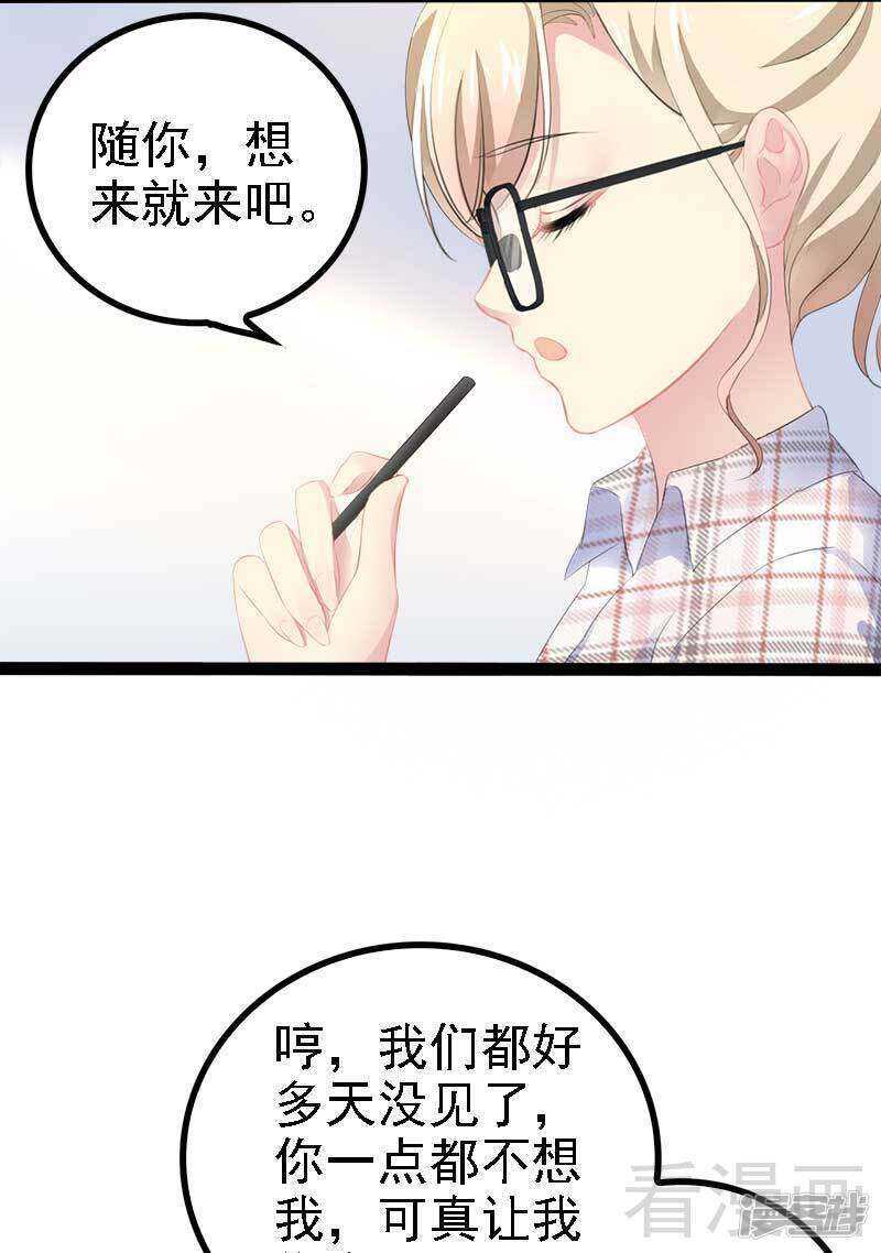 第58话 对女孩子要温柔-第58话