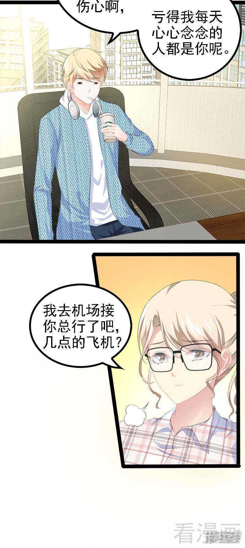 第58话 对女孩子要温柔-第58话