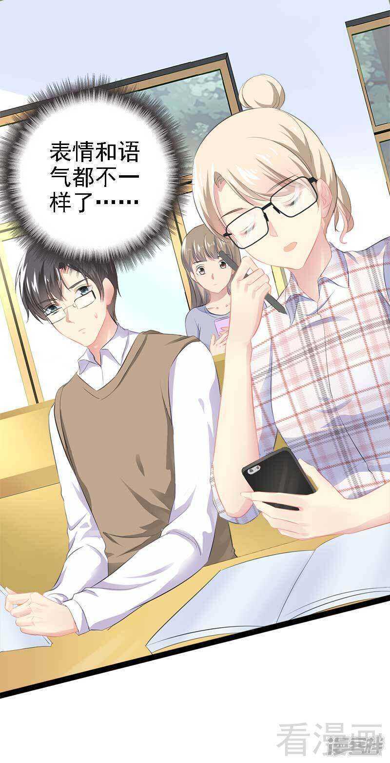 第58话 对女孩子要温柔-第58话