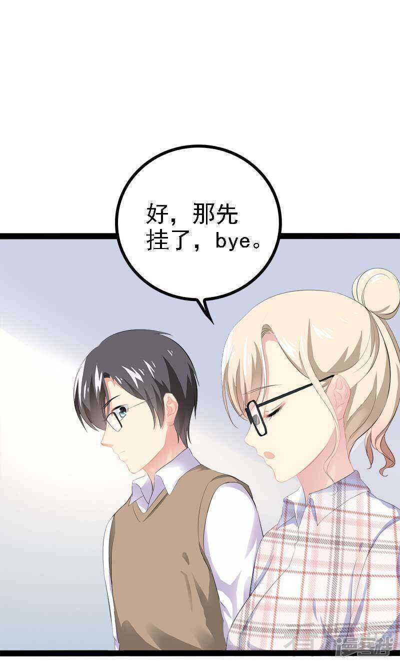 第58话 对女孩子要温柔-第58话