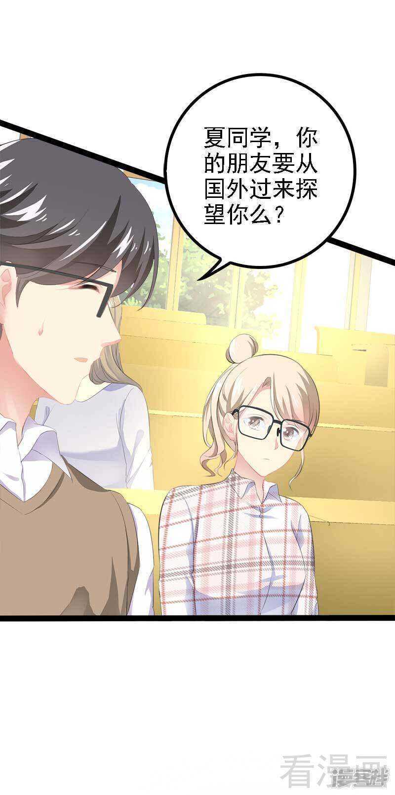 第58话 对女孩子要温柔-第58话