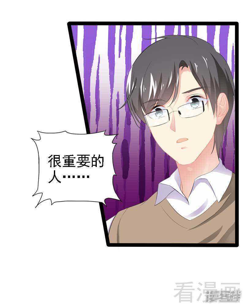 第58话 对女孩子要温柔-第58话
