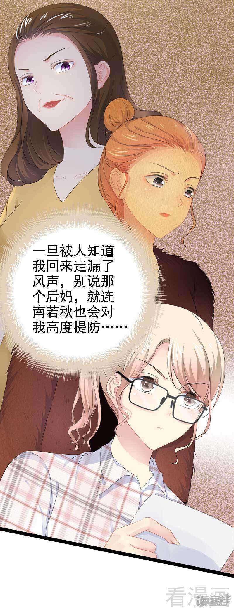 第58话 对女孩子要温柔-第58话