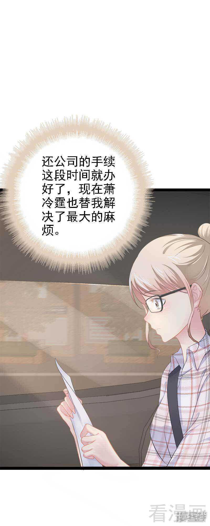第58话 对女孩子要温柔-第58话