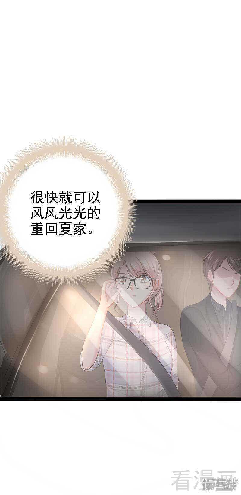 第58话 对女孩子要温柔-第58话