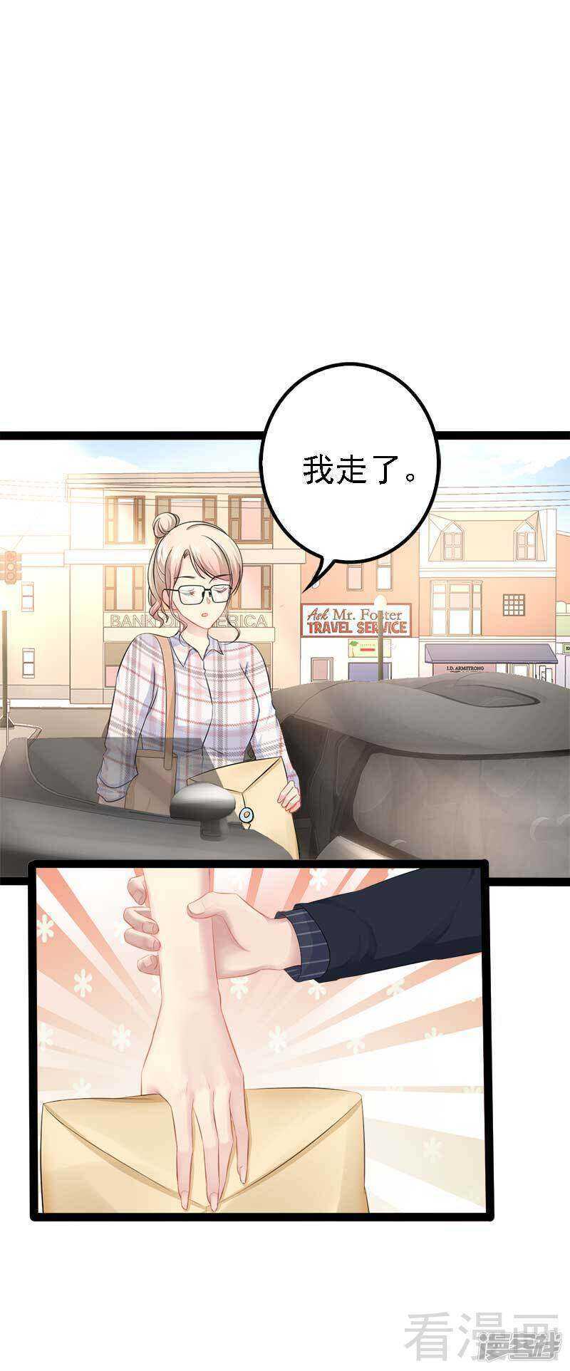第58话 对女孩子要温柔-第58话