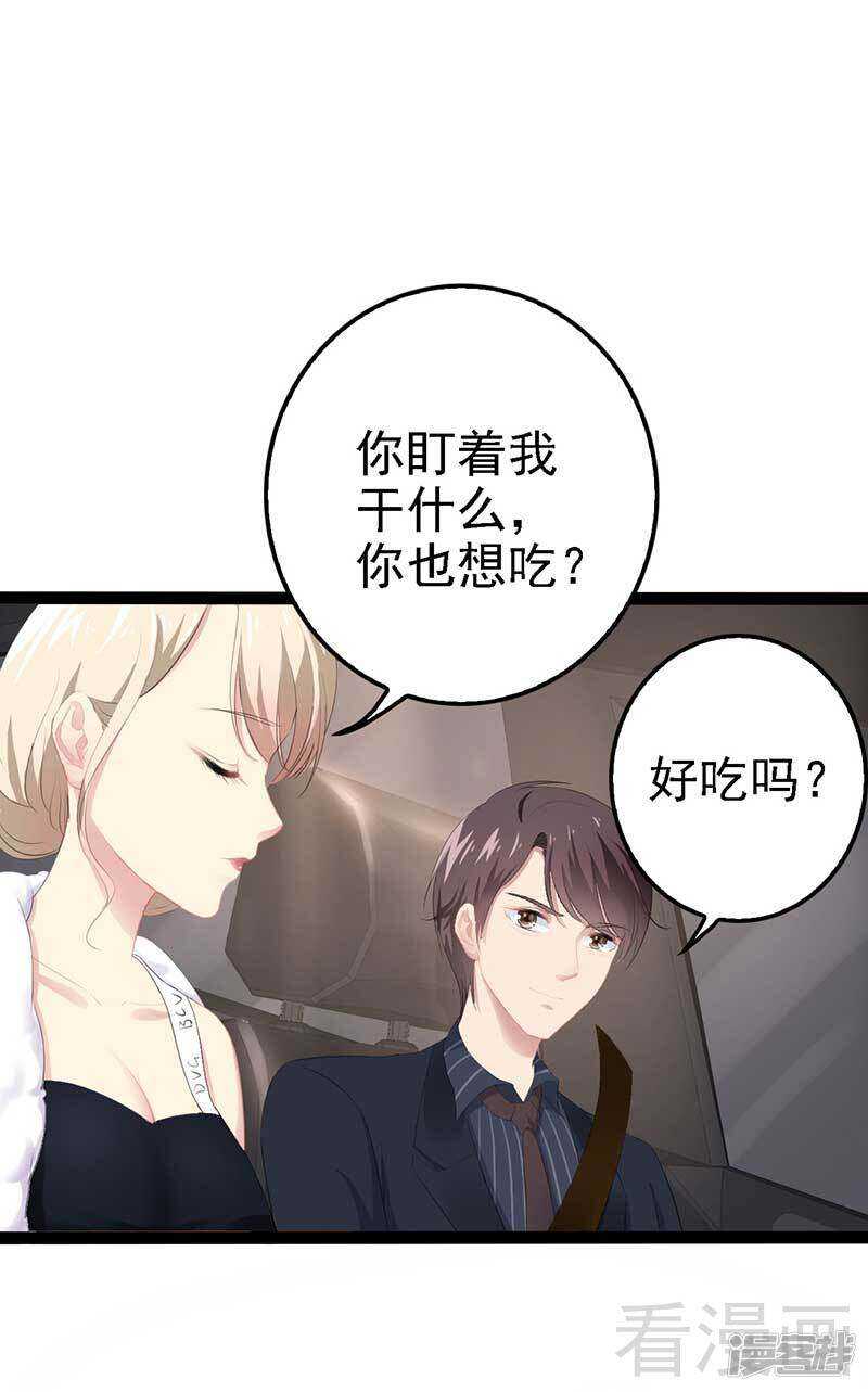 第60话  我是挺喜欢的-第60话