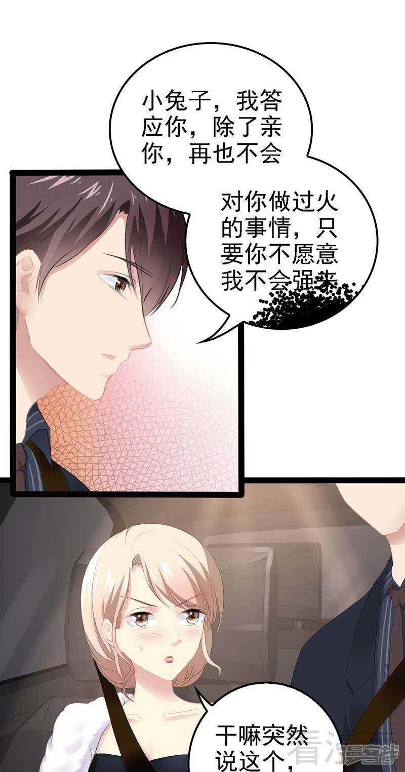 第60话  我是挺喜欢的-第60话