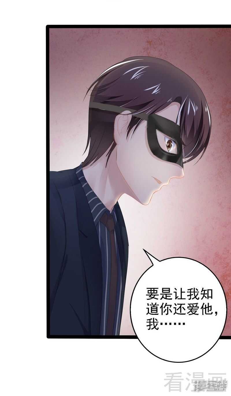 第62话 我怕会爱上你(1/2)-第62话