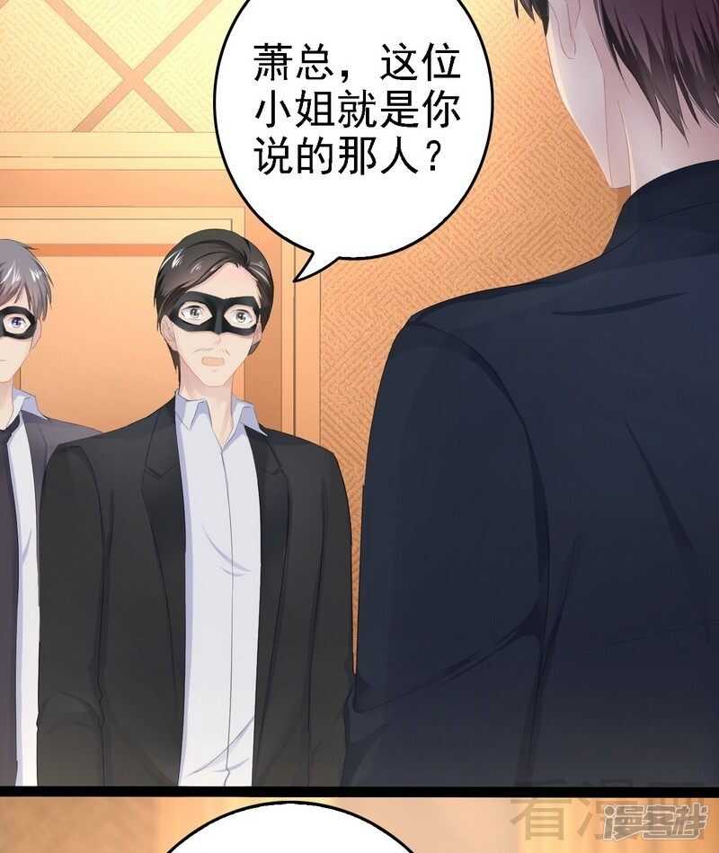 第62话 我怕会爱上你(1/2)-第62话