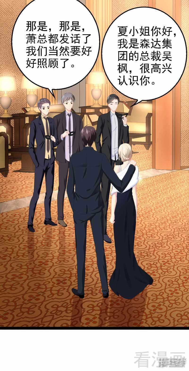 第62话 我怕会爱上你(1/2)-第62话