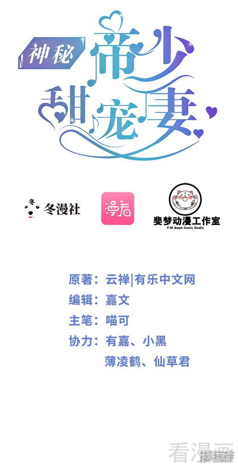 第64话 请你跳支舞-第64话