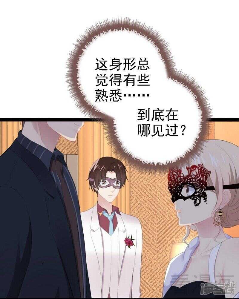 第64话 请你跳支舞-第64话