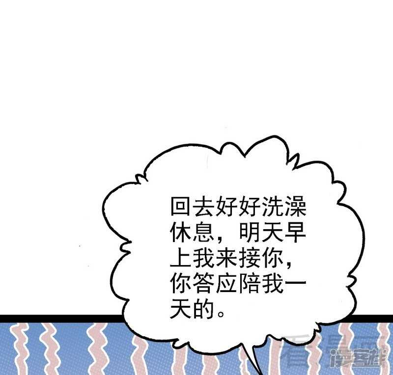 第66话 心跳加快(1/2)-第66话