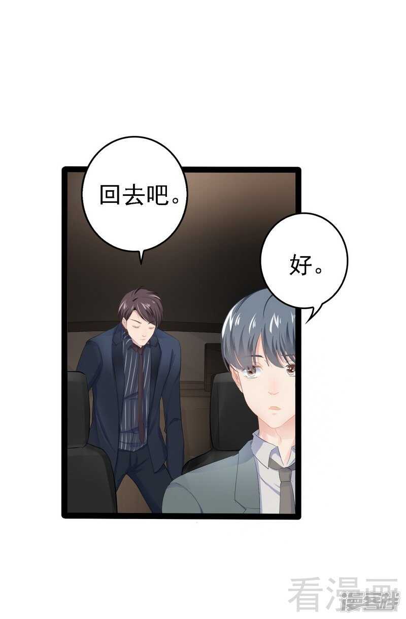 第66话 心跳加快(1/2)-第66话