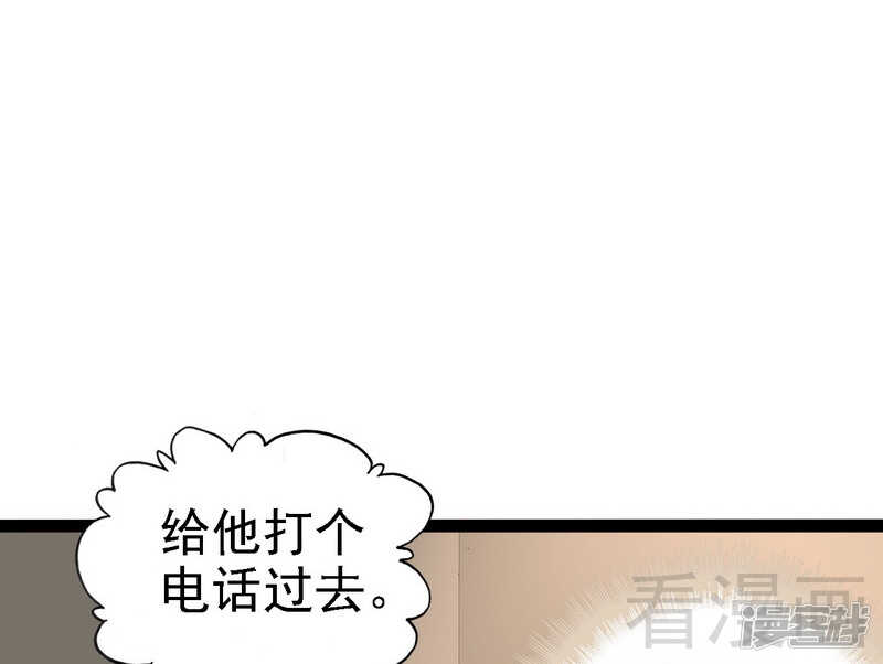第66话 心跳加快(1/2)-第66话