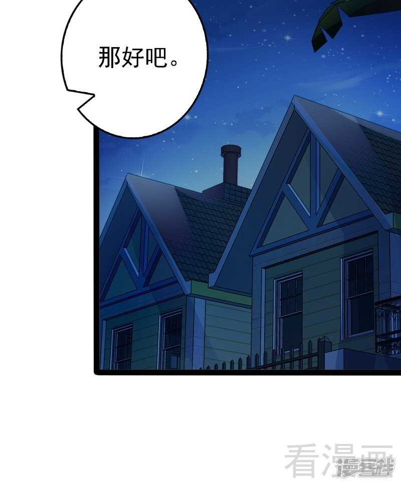 第66话 心跳加快(1/2)-第66话