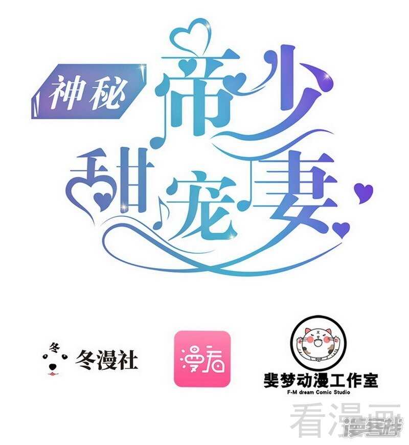 第68话 约....会？？(1/2)-第68话