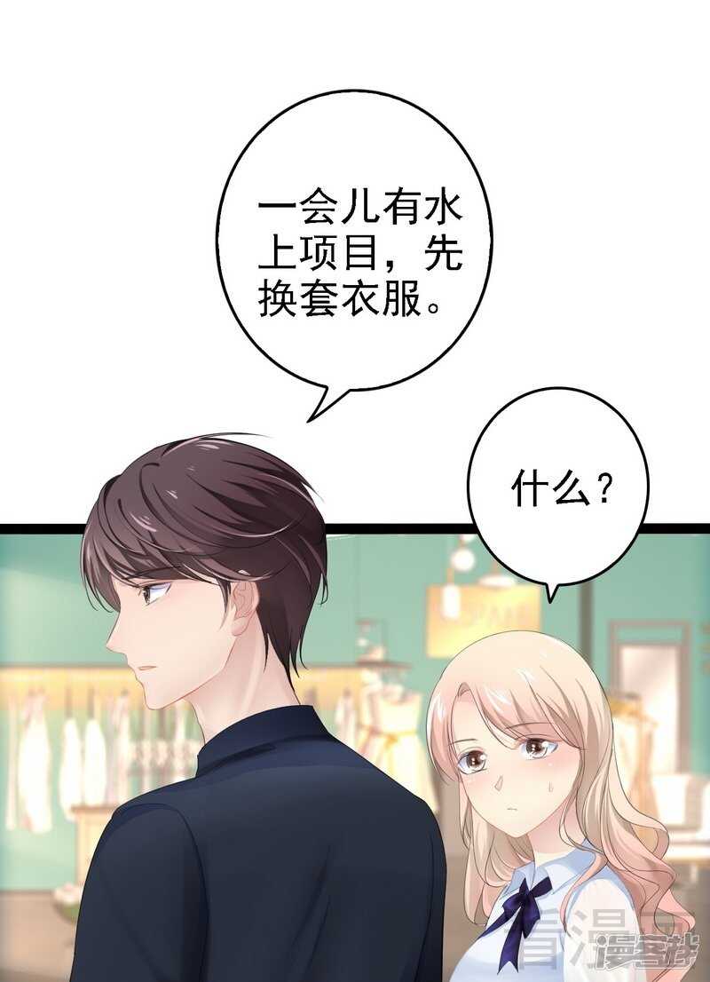 第68话 约....会？？(1/2)-第68话