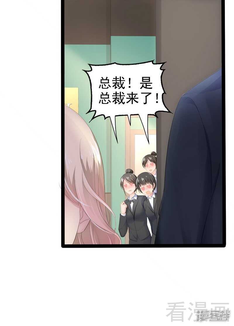 第68话 约....会？？(1/2)-第68话