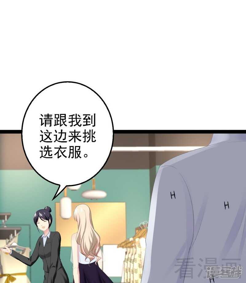 第68话 约....会？？(1/2)-第68话