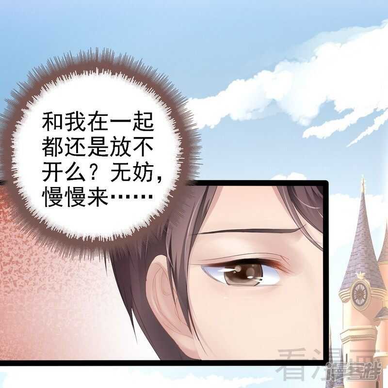 第68话 约....会？？(1/2)-第68话