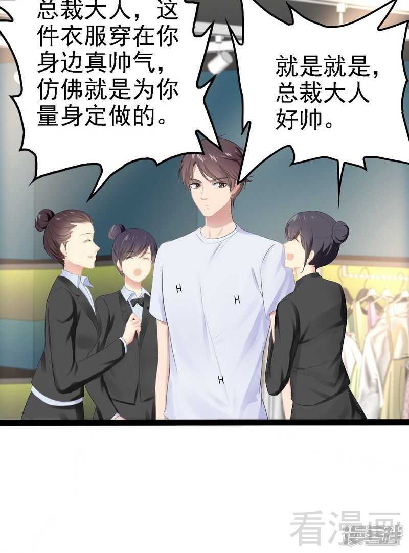 第68话 约....会？？(1/2)-第68话
