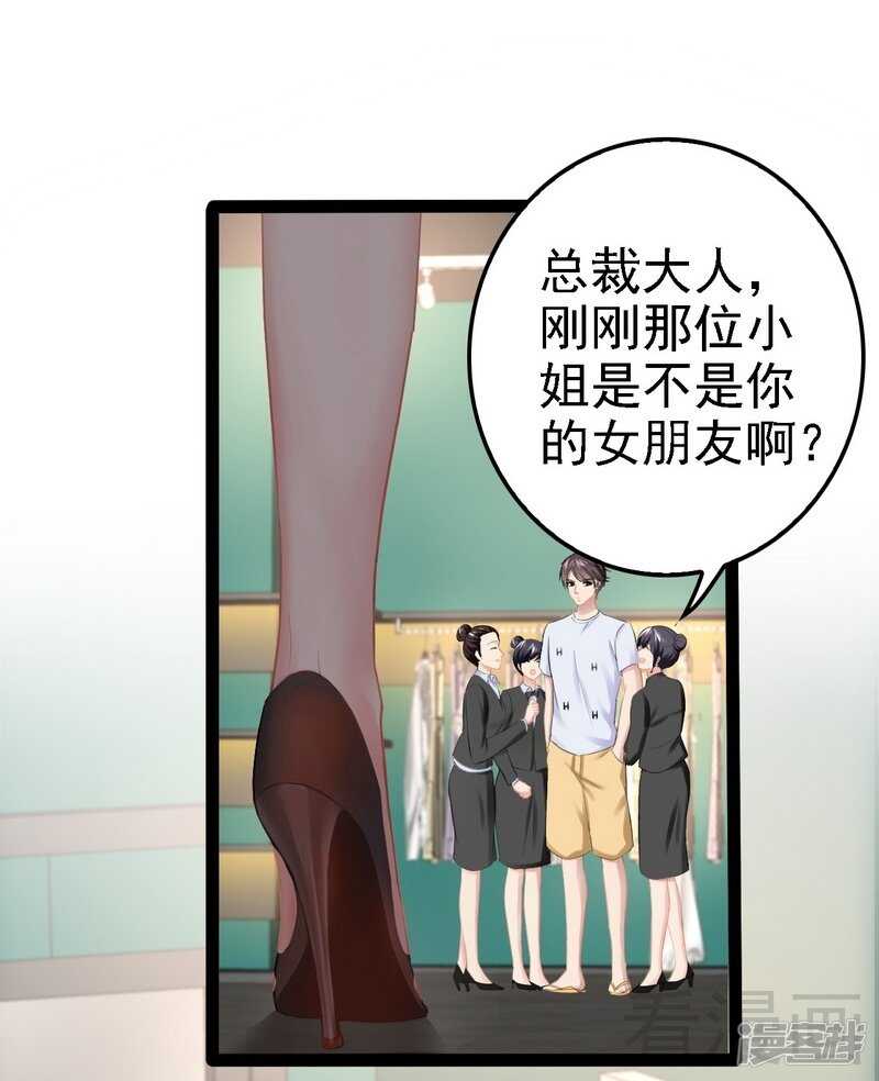 第68话 约....会？？(1/2)-第68话