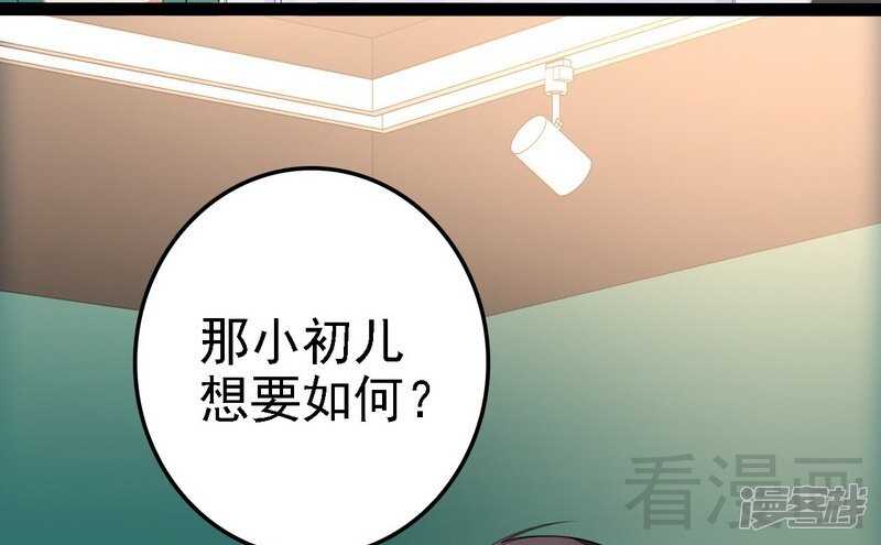第68话 约....会？？(1/2)-第68话