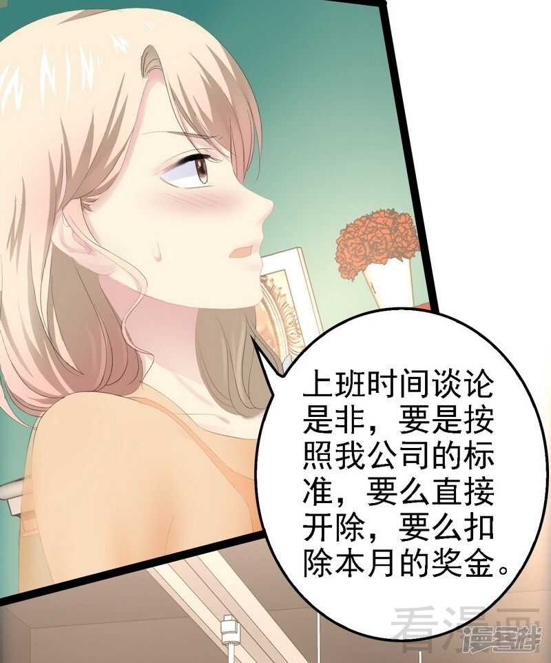 第68话 约....会？？(1/2)-第68话