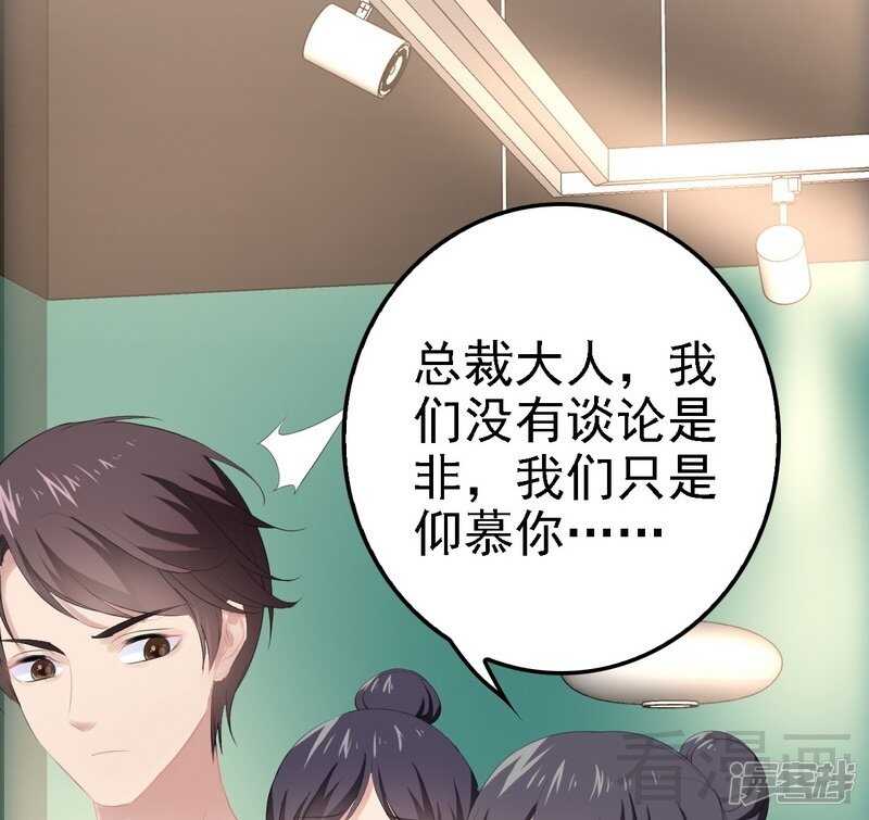 第68话 约....会？？(1/2)-第68话