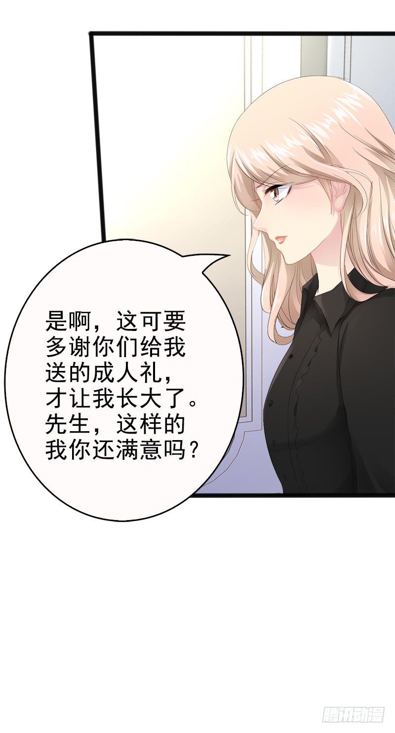 第8话 你过来-第8话