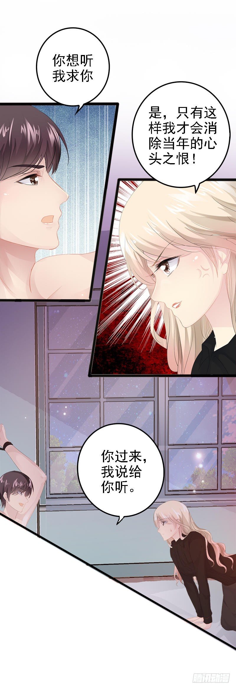 第8话 你过来-第8话