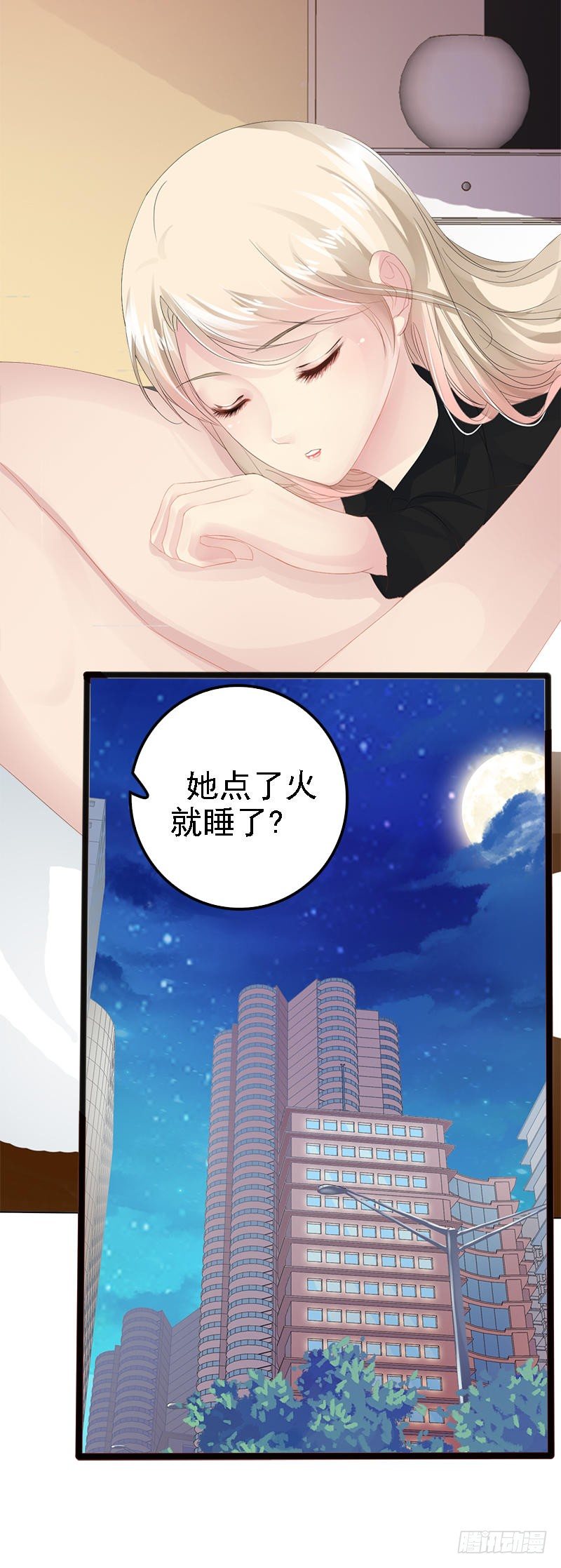 第8话 你过来-第8话