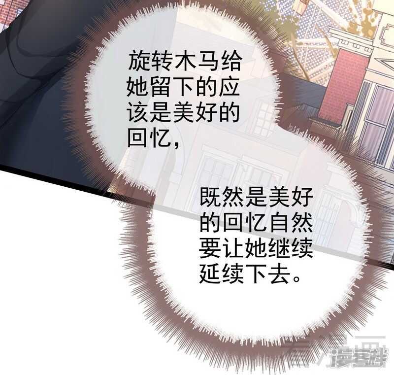第72话 旋转木马(1/2)-第72话