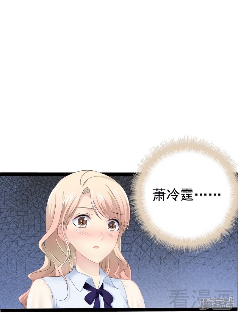 第74话  夏蕊蕊-第74话